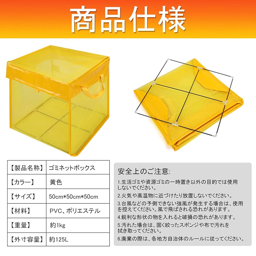 Amazon | ACMETOP ゴミネットボックス 屋外用収納ゴミネット
